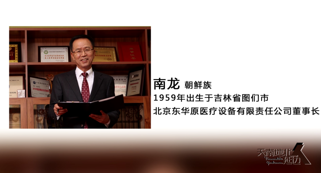 EVO视讯 EVO真人科技医疗南龙董事长