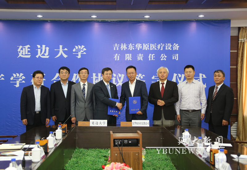 吉林EVO视讯 EVO真人科技与延边大学的产学研合作协议签订仪式